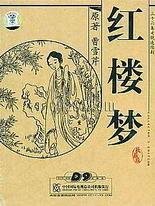 唐诗宋词三千佳丽秘密研究所